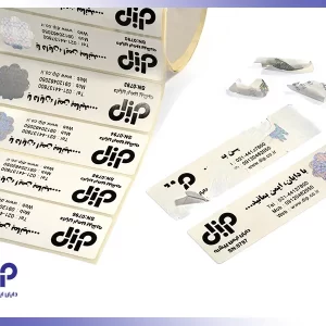 قیمت و خرید هولوگرام امنیتی