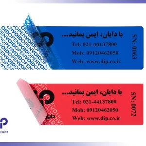 لیبل امنیتی اثرگذار دایان