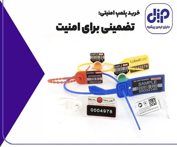 اهمیت-لیبل-امنیتی-برای-کسب-و-کارها