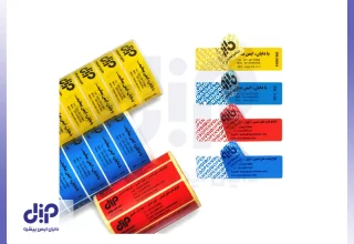 لیبل امنیتی دایان